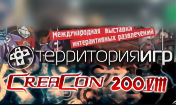P.o.d. - Lights Out (Chris Vrenna Remix)
Video: Выставка Цифромания/Территория игр 2008 в Украине
Автор: Painkiller
Rating: 4.1
