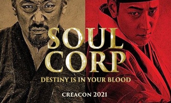 Soul Corp