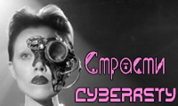 -Cyberasty